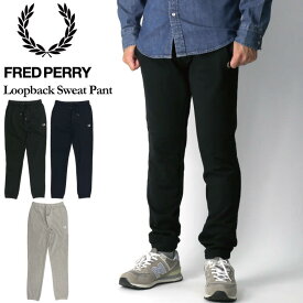 ★期間限定・ポイント15倍商品★【送料無料】FRED PERRY(フレッドペリー) ループバック スウェット パンツ ジョガーパンツ 裏毛 メンズ レディース