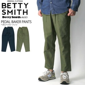 ★期間限定・ポイント15倍商品★【送料無料】Betty Smith(ベティスミス) ペダル ベイカー パンツ 日本製 メンズ レディース