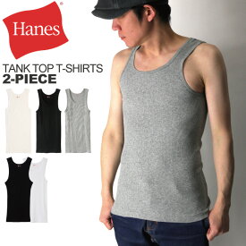 ★期間限定・ポイント15倍商品★【送料無料】Hanes(へインズ) 2ピース タンクトップ カットソー テレコ素材 Aシャツ ノースリーブ メンズ レディース