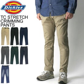 ★期間限定・ポイント15倍商品★【送料無料】Dickies(ディッキーズ) TC ストレッチ クライミング パンツ ストレッチパンツ メンズ レディース【父の日 プレゼント】