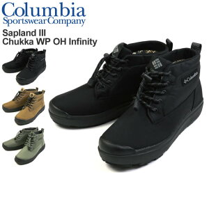 ★期間限定・ポイント15倍商品★【送料無料】Columbia(コロンビア) サップランド スリー チャッカ ウォータープルーフ オムニヒート インフィニティ ブーツ メンズ レディース プレゼント