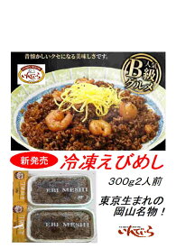 楽天市場 岡山 えびめしの通販