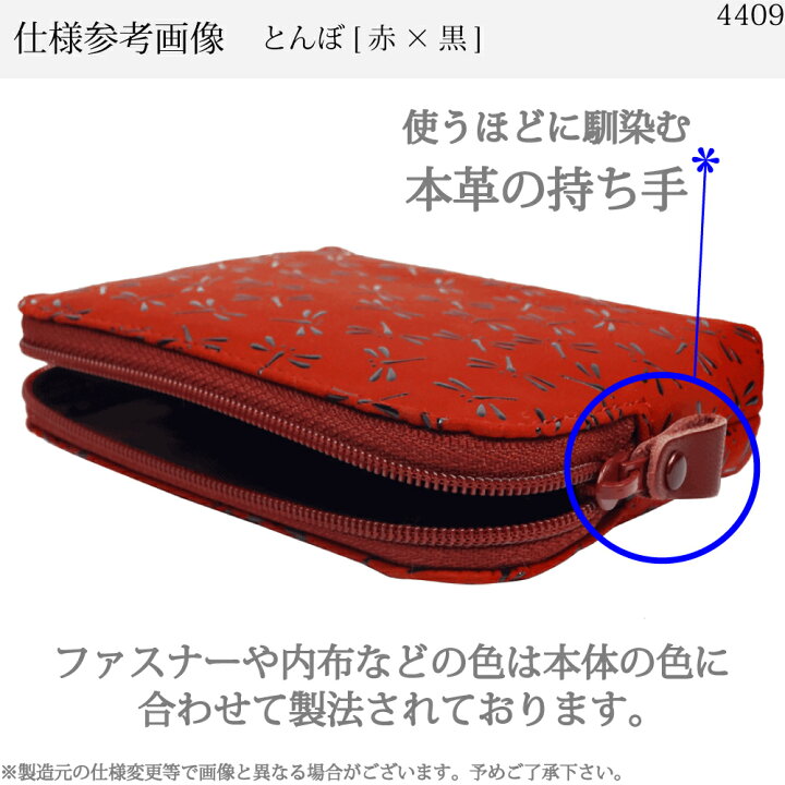 楽天市場】ホワイトデー 印伝 ポーチ 小物入れ 4409a 印傳屋 印傳 旅行 