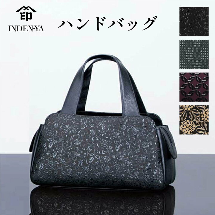 楽天市場】バレンタイン 印傳屋 印伝 ハンドバッグ 6319 手提げ バッグ 
