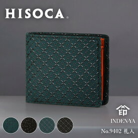 クリスマス 印傳屋 2024年新作 印伝 9402 HISOCA ひそか 財布 札入れ 二つ折り 小銭入れあり レディース メンズ 甲州印伝 上原勇七 印傳 鹿革 本革 本皮 革 ブランド 印伝財布 黒 緑 薄型 薄い 機能的 プレゼント 日本製 女性 男性 お祝い おしゃれ ギフト コンパクト