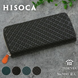印傳屋 印伝 9403 HISOCA ひそか 長財布 財布 札入れ 束入F レディース メンズ カード 大容量 甲州印伝 上原勇七 印傳 鹿革 本革 革 黒 緑 トンボ ブランド 印伝財布 ラウンドファスナー プレゼント 日本製 女性 男性 おしゃれ ギフト 誕生日