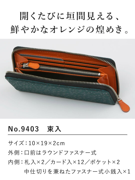 楽天市場】ホワイトデー 印傳屋 2024年新作 印伝 9403 HISOCA ひそか 
