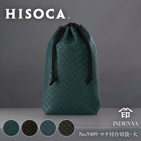敬老の日 印傳屋 2024年新作 印伝 9409 HISOCA ひそか 合切袋 大 マチ付き レディース メンズ 甲州印伝 上原勇七 印傳 鹿革 本革 革 黒 緑 トンボ ブランド がっさいぶくろ 巾着袋 信玄袋 手提げ 革小物 和小物 伝統工芸 プレゼント 日本製 女性 男性 おしゃれ ギフト