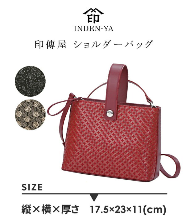 楽天市場】母の日 印傳屋 印伝 バッグ 6042 ショルダーバッグ 