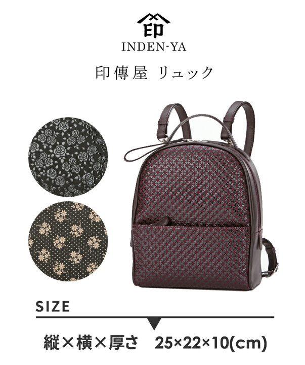 楽天市場】母の日 印傳屋 6043 リュック レディース 印伝 バック 甲州 