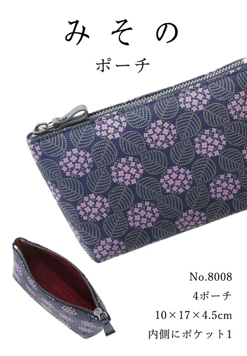 楽天市場】印傳屋 8008 みその ポーチ レディース 甲州印伝 上原勇七 