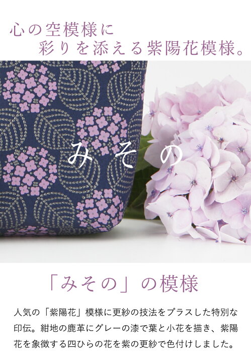 楽天市場 印傳屋 8009 みその ポシェット レディース 甲州印伝 印伝 あじさい 肩かけ レディース アジサイ あじさい柄 紫陽花 上原勇七 伝統工芸 日本製 鹿革 本革 革 レザー お祝い 古希 ギフト 個性的 おしゃれ ブランド 大人 かわいい 送料無料 実用的 クリスマス