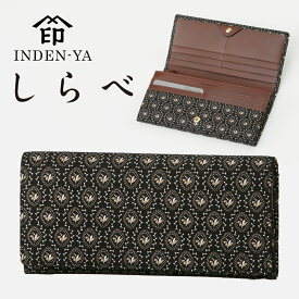 印傳屋 印伝 7005 しらべ 束入Q 長財布 レディース 甲州印伝 上原勇七 印傳 本鹿革 本革 革 財布 束入 レザー ブランド すずらん 鈴蘭 プレゼント 誕生日 日本製 個性的 おしゃれ 女性 お祝い お返し ギフト 両親 普段使い 実用的