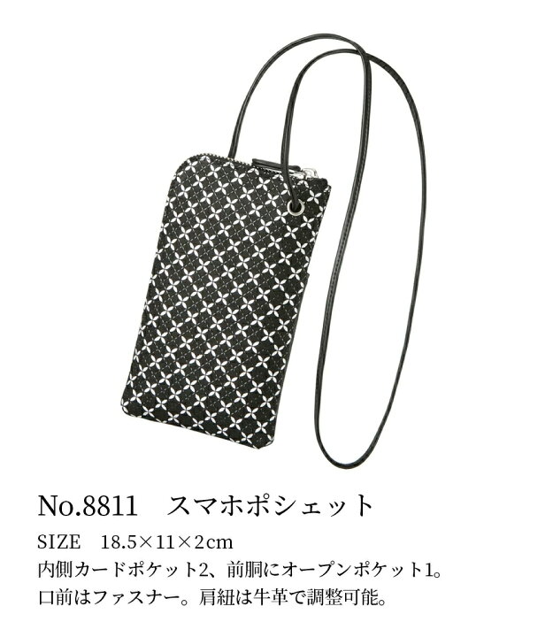 楽天市場】印傳屋 印伝 8811 そよか スマホショルダー スマホポーチ 