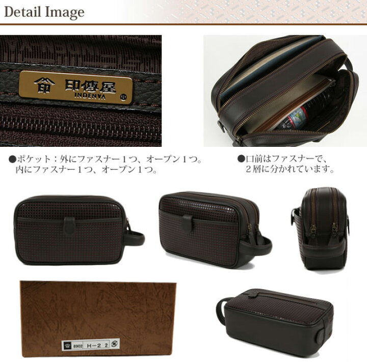 楽天市場】印伝 H-2セカンドバッグ 隼人 8902 ビジネスバッグ メンズ 