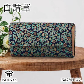 印傳屋 7304 白詰草 長財布 RY-25束入 レディース 甲州印伝 印伝 財布 財布 小銭入れ あり 女性 送料無料 上原勇七 本革 鹿革 和柄 日本土産 和装小物 日本製 お祝い 古希 おしゃれ レトロ ギフト 両親 ギフト 母 花以外 誕生日 プレゼント