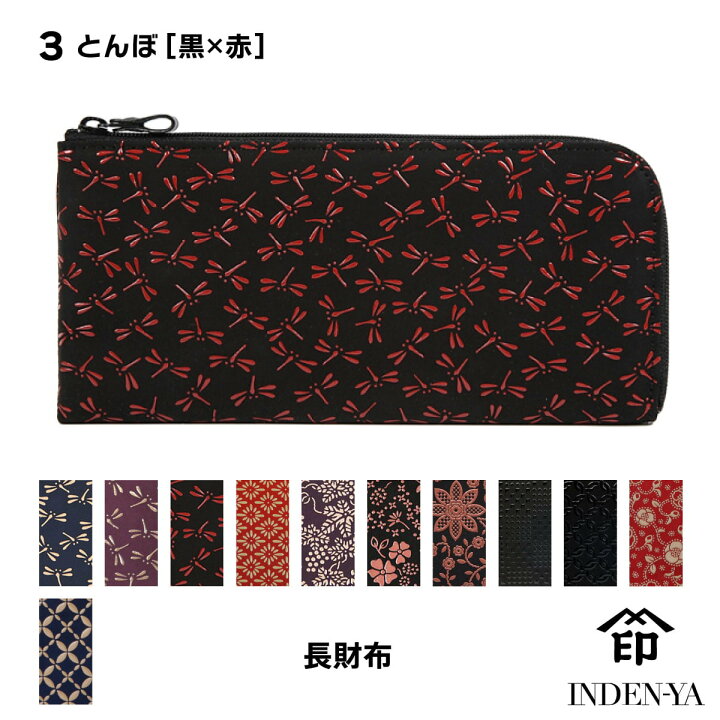 楽天市場】夏財布 印傳屋 長財布 2315 L字 ファスナー 印伝 財布 革 