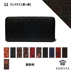 父の日 印伝 財布 長財布 印傳屋 2317c ラウンドファスナー 革財布 革 レザー 本革 日本製 上原勇七 ブランド レトロ モダン レディース かわいい 和柄 薄い 軽い 軽量 甲州印伝 花柄 小桜 亀甲 ひょうたん 青海波 送料無料 ギフト 実用的 母 花以外