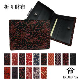 クリスマス 印伝 財布 二つ折り がま口 1604a 印傳屋 INDEN-YA 甲州印伝 二つ折財布 レトロ モダン とんぼ 小桜 伝統工芸品 印伝財布 日本製 革財布 鹿革 本鹿革 和柄 ギフト 還暦祝い レディース ラッピング 送料無料 折り財布 かわいい おしゃれ ビビッド 母 花以外