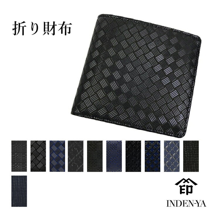 楽天市場】父の日 印伝 財布 二つ折り 2008c 印傳屋 INDEN-YA 甲州印伝 