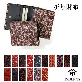 クリスマス 印伝 財布 二つ折り 2204a 印傳屋 INDEN-YA 甲州印伝 二つ折財布 伝統工芸品 印伝財布 日本製 革財布 鹿革 本鹿革 本革 レザー 和柄 個性的 還暦祝い レディース ラッピング 送料無料 上原勇七 ローズ 市松 可愛い ギフト 両親 普段使い 実用的 母 花以外