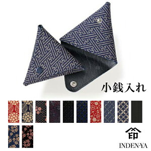 印伝 小銭入れ 印傳屋 1201d ラッピング 送料無料 三角 コインケース 甲州印伝 上原勇七 財布 伝統工芸品 INDEN-YA 花柄 ディアー 市松 日本土産 日本製 個性的 メンズ レディース ギフト 記念品