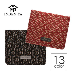 印伝 小銭入れ 印傳屋 1207a コインケース 甲州印伝 上原勇七 財布 伝統工芸品 INDEN-YA 小桜 亀甲 ひょうたん 日本土産 日本製 和装小物 本革 個性的 おしゃれ メンズ レディース ボックス 四方