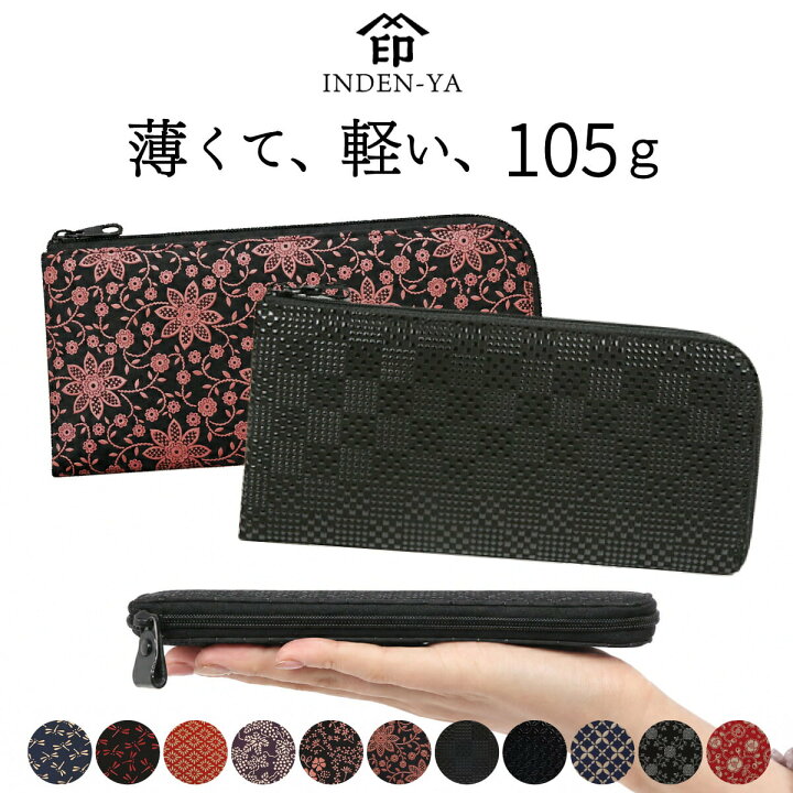 楽天市場】印傳屋 長財布 束入A 2315 L字 ファスナー 印伝 財布 革