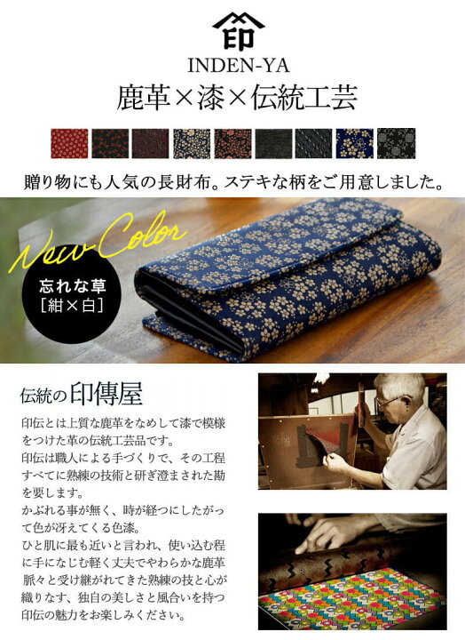 楽天市場】母の日 印伝 財布 長財布 印傳屋 2310 革財布 革 レザー 本 