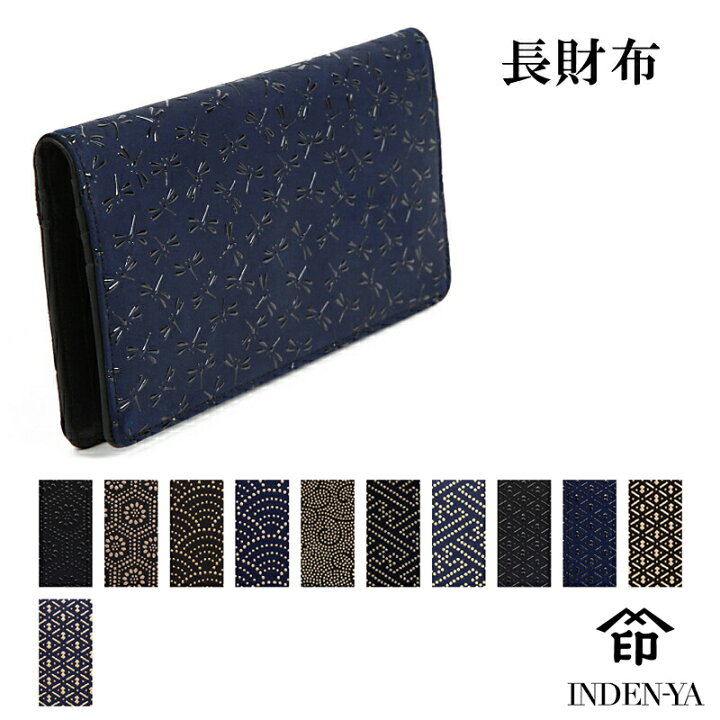 楽天市場 財布 長財布 2110a 束入 印傳屋 印伝 印傳送料無料 メンズ レディース 男性 女性 甲州印伝 上原勇七 伝統工芸 日本製 鹿革 本革 革 レザー ギフト 返礼 ラッピング 個性的 おしゃれ ブランド 大人 かわいい 可愛い レトロ 両親 普段使い 実用的
