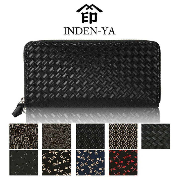 楽天市場】父の日 印伝 長財布 メンズ ラウンドファスナー 財布 2111  