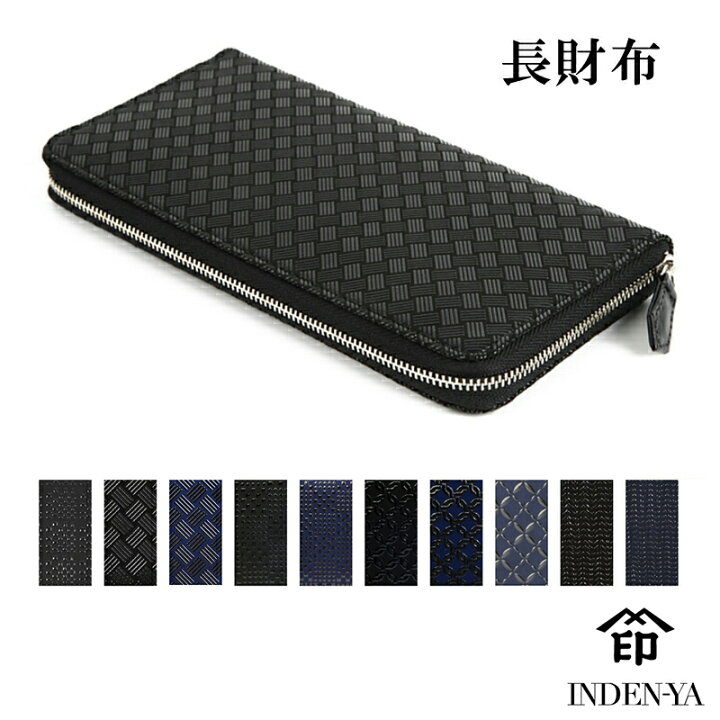 楽天市場 印伝 財布 長財布 印傳屋 2111c ラウンドファスナー 革財布 レザー 本革 日本製 上原勇七 ブランド レトロ モダン 男性 女性 メンズ レディース 和柄 軽量 甲州印伝 花柄 市松 輪繋ぎ あす楽 送料無料 かっこいい ギフト 両親 普段使い 実用的 春財布
