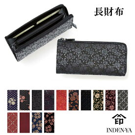 印伝 財布 長財布 2307c 束入 印傳屋 印傳 送料無料 メンズ レディース 男性 女性 INDEN-YA 甲州印伝 上原勇七 伝統工芸 日本製 鹿革 本革 革 レザー ギフト ラッピング 個性的 おしゃれ ブランド 大人 かわいい 可愛い 両親 普段使い 実用的 春財布 ホワイトデー