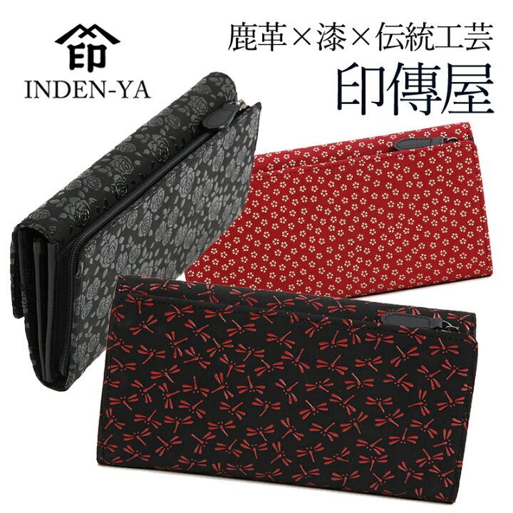 楽天市場】入学祝い 春財布 印伝 財布 長財布 印傳屋 2310 革財布 革 