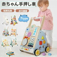手押し車 赤ちゃん 収納 つかまり立ち 知育玩具 月形 おもちゃ入れ ベビーウォーカー 乗用玩具 おしゃれ …