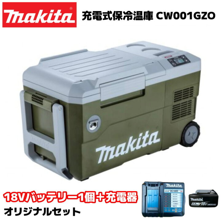 楽天市場】マキタ 充電式保冷温庫 オリーブ CW001GZO 本体+18V 6.0Ah 