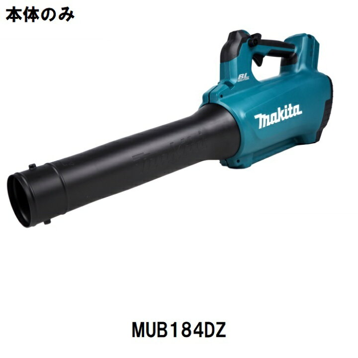 楽天市場】【セットばらし品】マキタ 18V 充電式ブロワ MUB184DRGX 
