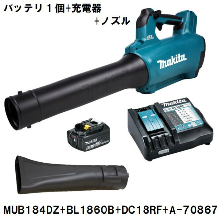 楽天市場】【セットばらし品】マキタ 18V 充電式ブロワ MUB184DRGX 6.0 