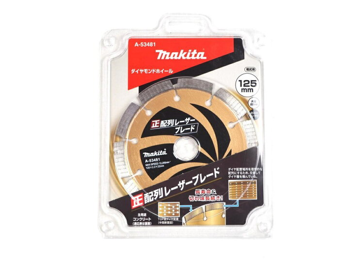 楽天市場】マキタ ダイヤモンドホイール 正配列レーザーブレード A  
