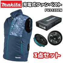 楽天市場】マキタ 空調服 ベストセットの通販 