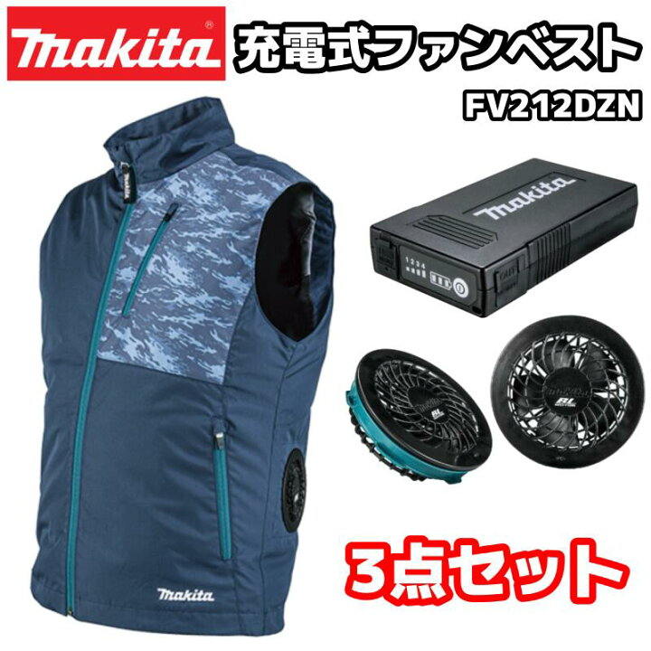 楽天市場】マキタ 充電式ファンベスト FV212DZN 紺 S～3Lサイズ 服+ 