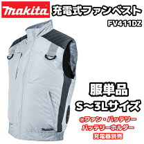 楽天市場】マキタ 空調服 ベストの通販