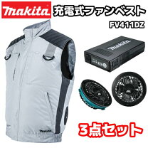 楽天市場】マキタ 空調服 ハーネスの通販 