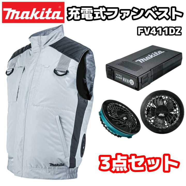 楽天市場】マキタ 充電式ファンベスト FV411DZ グレー S～3Lサイズ 服+ 