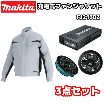 楽天市場】空調服 マキタ（ジャケット｜作業着・作業服）：安全・保護 
