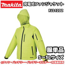 楽天市場】空調服 マキタ（ジャケット｜作業着・作業服）：安全・保護 