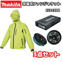 楽天市場】空調服 マキタの通販 