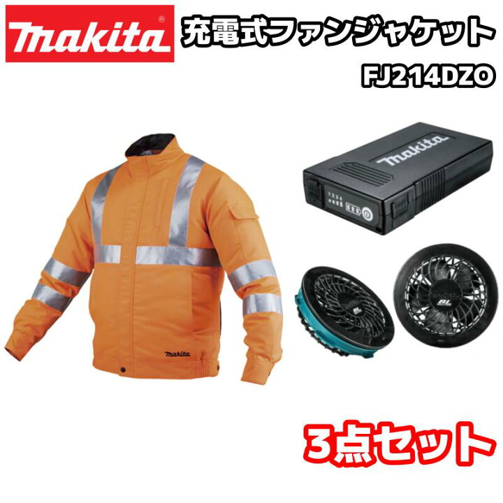 楽天市場】マキタ 充電式ファンジャケット 橙 FJ214DZO S～Lサイズ 服+ 