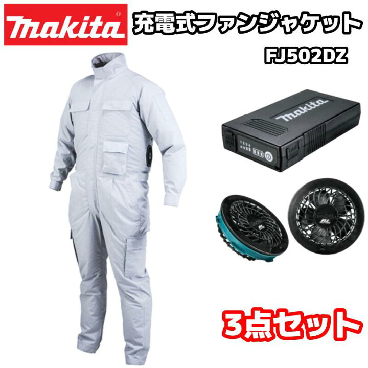 楽天市場】マキタ 充電式ファンジャケット FJ502DZ グレー S〜3Lサイズ 