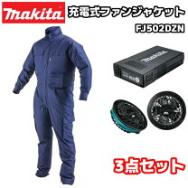 楽天市場】マキタ空調服ジャケットのみの通販